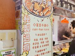 -老day牛杂(官也街总店)