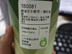 -迷客夏Milksha(圆融天幕店)
