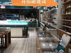 -中国丹阳眼镜城
