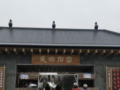 -龙游石窟