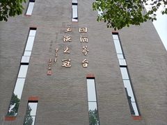 -中国酒文化城