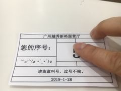 -中国移动沟通100服务厅(新裕营业厅)