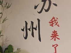 -晨枫酒店(苏州观前步行街店)