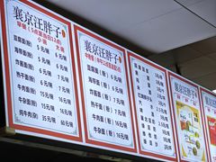 -汪胖子襄阳牛肉面(华丰路店)