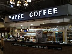 -YAFEE雅菲·粤菜·湘菜·融合菜(魏公村店)