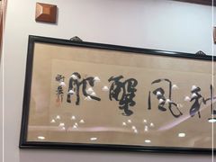 -王宝和酒家(黄浦店)