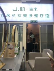 -吉米护肤造型