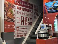 -螺大喜螺蛳粉(华业东方玫瑰店)