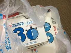 -达美乐比萨(武定店)