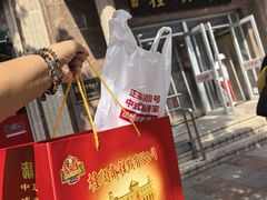 -芦庄子桂顺斋(和平路总店)