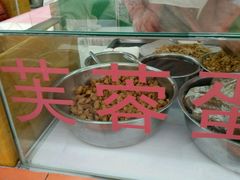 -芙蓉蛋卷(新街店)