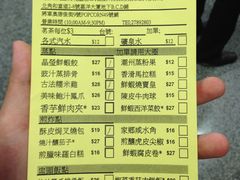 菜单-添好运点心专门店(中环IFC店)