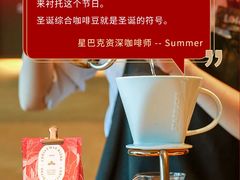 -星巴克(深圳石岩星城店)