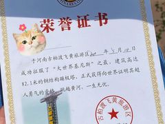 -古柏渡飞黄旅游区