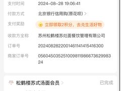 -松鹤楼面馆(中洲湾店)