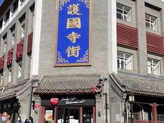 门面-萨莉亚意式餐厅(护国新天地店)