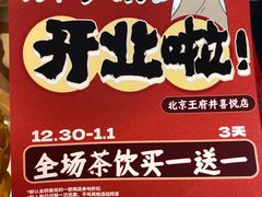 -LELECHA乐乐茶(王府井喜悦店)