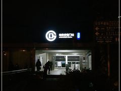 -安定门(地铁站)