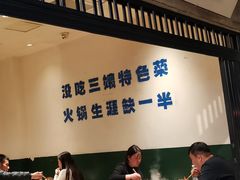 -楠火锅(太古里总店)