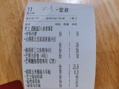 -村上一屋(望京店)