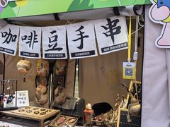 -西安创业咖啡街区