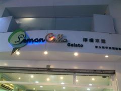 -柠檬车露(卖草地店)