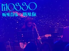 -MOSSO音乐酒吧·Live House(南京西路店)