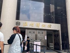 -温州博物馆