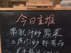 -炊烟·山房菜