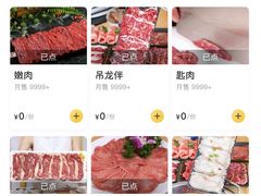 -尚御潮汕牛肉自助火锅(锦园店)