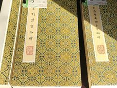 -西安碑林博物馆