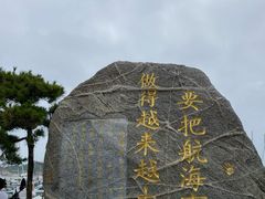 -中华人民共和国水准零点