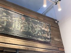 -甜心闲生传统手工冰粉(太古里店)