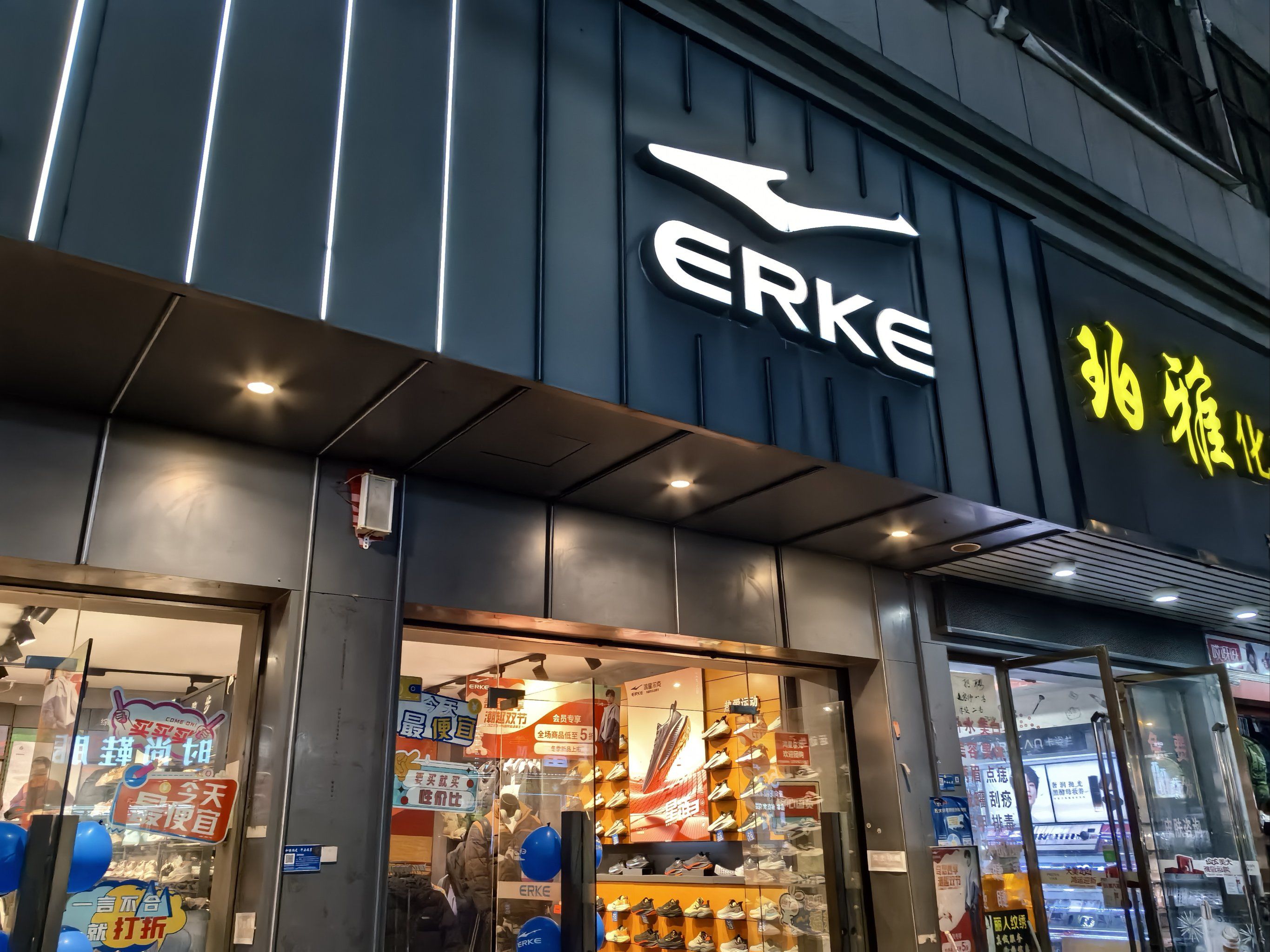 城西鸿星尔克坑顾客,把次品卖给顾客,蛮不讲理