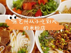 -肆姐面粉馆(坡子街店)