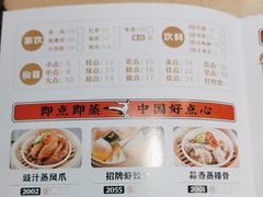 -蒸武门·广式茶点(石滩店)
