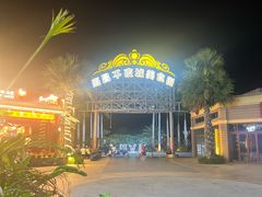 -三亚海昌梦幻海洋不夜城