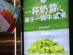 -茉酸奶(春熙路店)