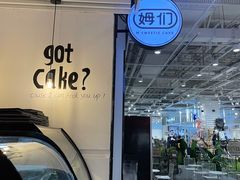 -姆们M Sweetie Cake(五道口店)
