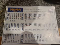 -酒拾烤肉(大汉悦中心店)