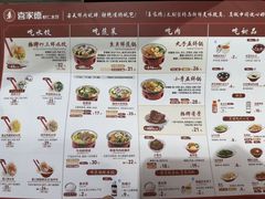 -喜家德虾仁水饺(长泰广场店)