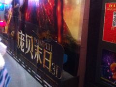 -首都电影院(天津店 中国巨幕)