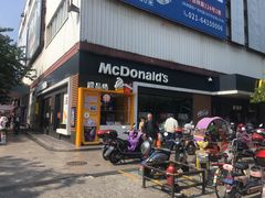 门面-麦当劳(田林好又多店)