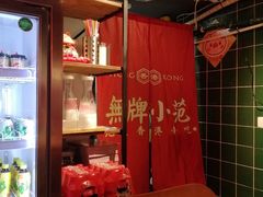 -無牌小范·香港明星美食