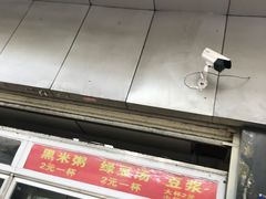 -袁大头包子(光华路店)