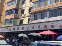 -清真磨沟沿老字号牛肉面(总店)