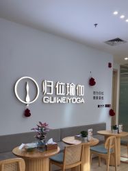 -归位瑜伽&归位普拉提