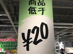 -宜家家居(西安未央商场店)