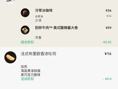 -星巴克臻选(北京嘉里中心第二店)