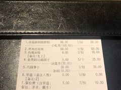 账单-酸喜·三度酸·贵州味
